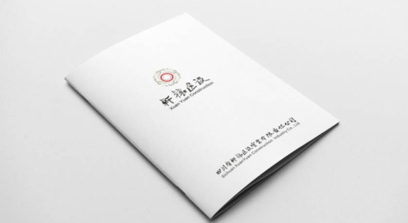 金明区样本册设计：工业制造企业赢得市场的核心竞争力工程